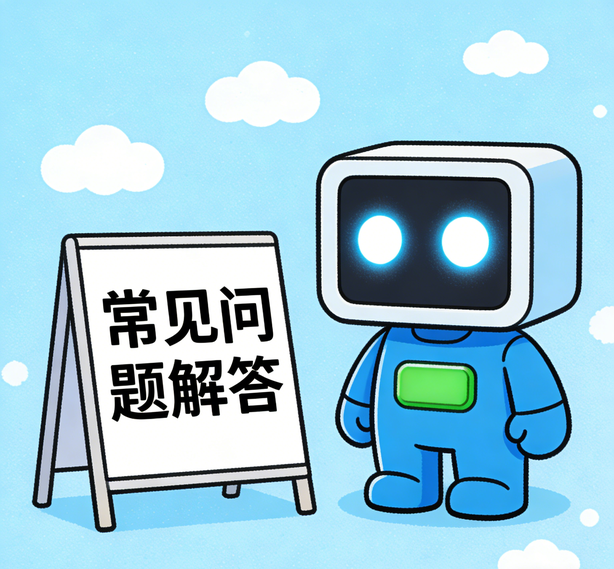 厦门万事平台常见问题